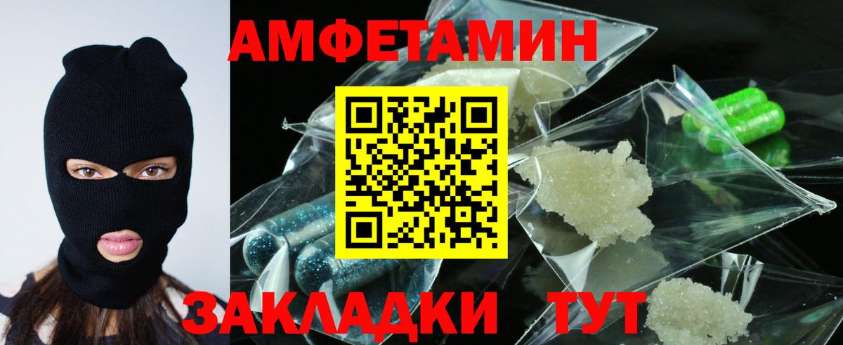 Липецк  АМФ  Вход с VPN  Амфетамин  Амфетамин VHQ 