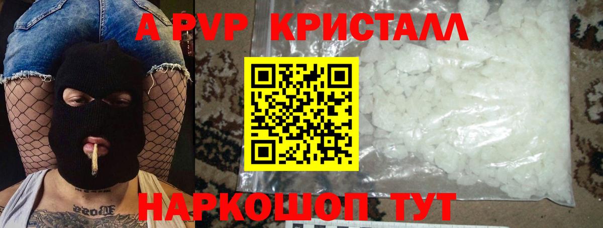 Alpha PVP Соль  Альфа ПВП  Alpha-PVP крисы CK  Липецк  APVP VHQ  Вход с VPN 