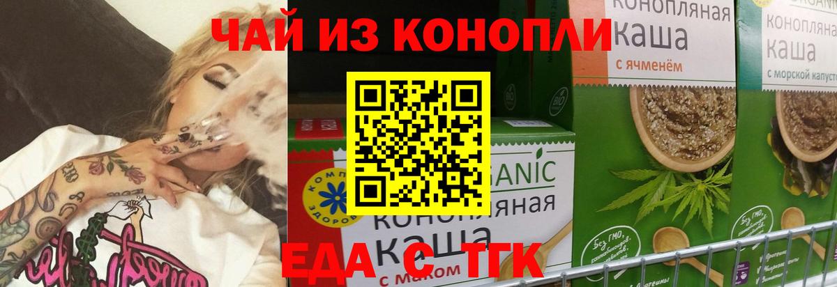 Липецк  Печенье с ТГК марихуана  Вход с VPN 