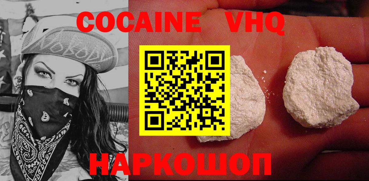 COCAIN Fish Scale Липецк