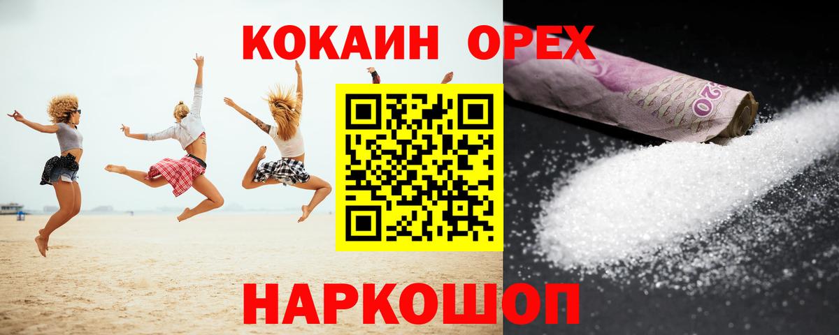 Cocaine 99%  Кокаин  Липецк  Вход с VPN  Кокаин Боливия 