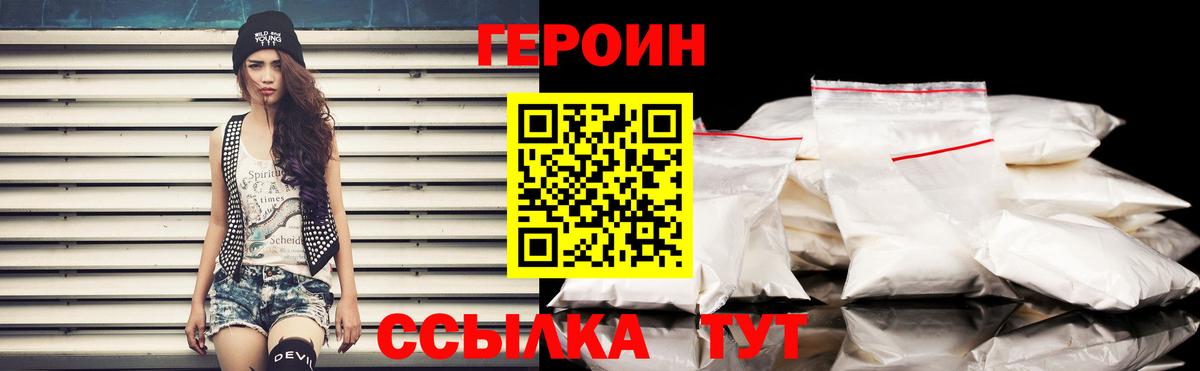 Липецк  Героин Афган  Героин  Вход с VPN 