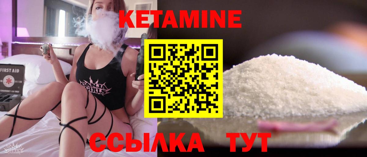 КЕТАМИН ketamine Липецк
