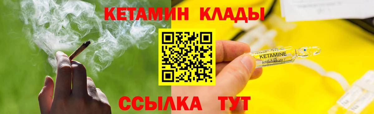 Липецк  КЕТАМИН VHQ  Кетамин VHQ  Вход с VPN 
