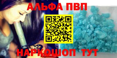 ALPHA PVP Волгодонск