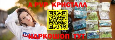 ALPHA PVP Волгодонск
