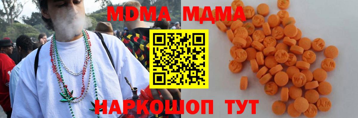 МДМА молли  Вход с VPN  MDMA  Липецк 