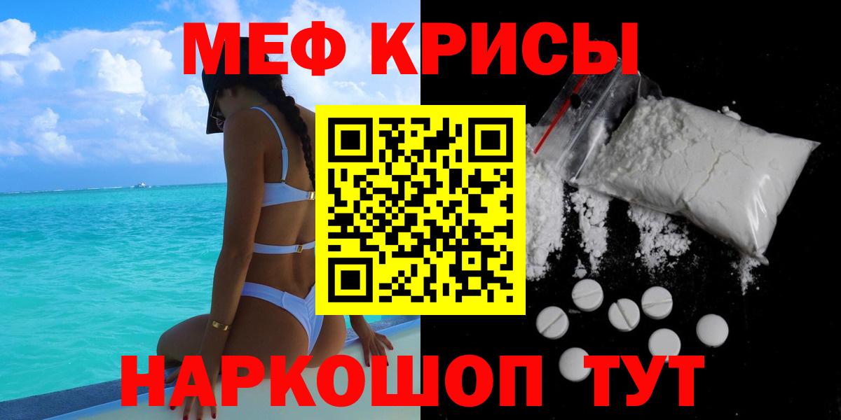 Мефедрон  Липецк