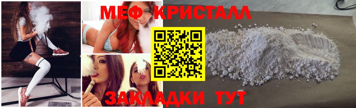 Мефедрон мяу мяу  Вход с VPN  Липецк  Мефедрон VHQ 