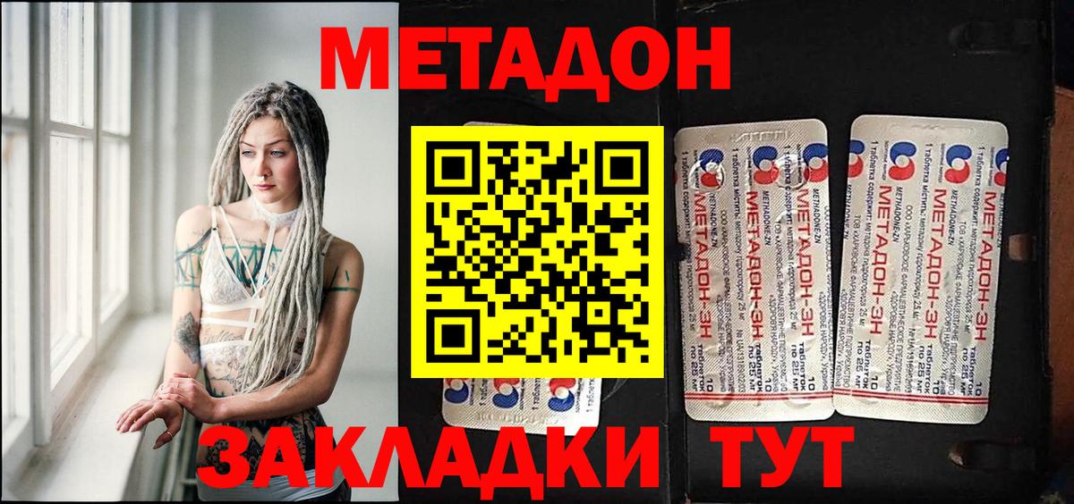   как войти  дарк нет телеграм  Вход с VPN  Липецк  Метадон мёд 