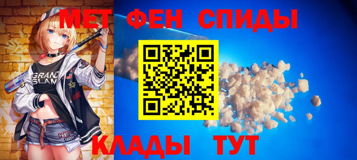Липецк  МЕТАМФЕТАМИН мет  Вход с VPN 