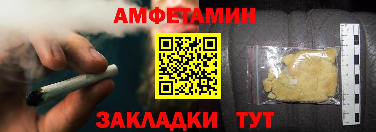 Первитин пудра Липецк