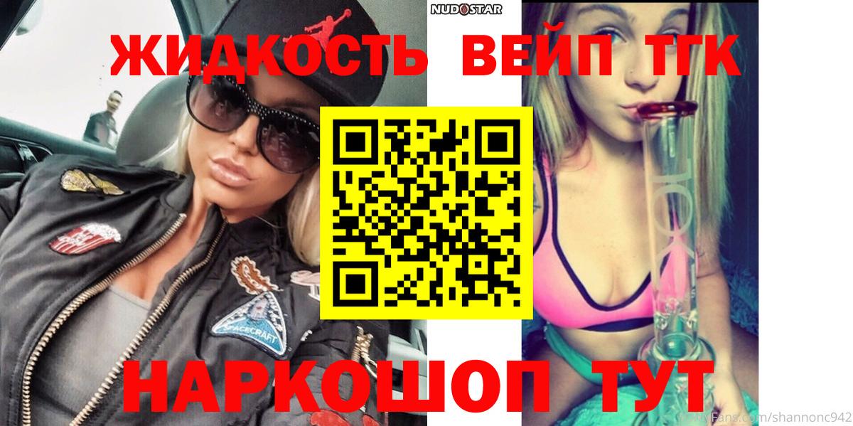 Дистиллят ТГК Wax Липецк