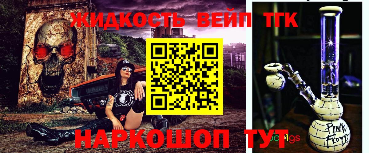 Дистиллят ТГК THC oil  Вход с VPN  ТГК гашишное масло  Липецк 